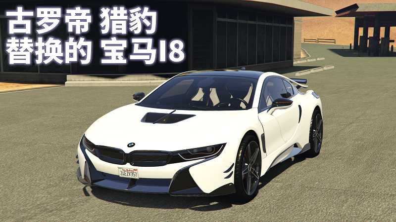 图片[3]-GTA5 替换载具 安装教程-Mods8游戏网