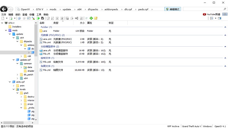图片[2]-GTA5 添加人物 安装教程-Mods8游戏网