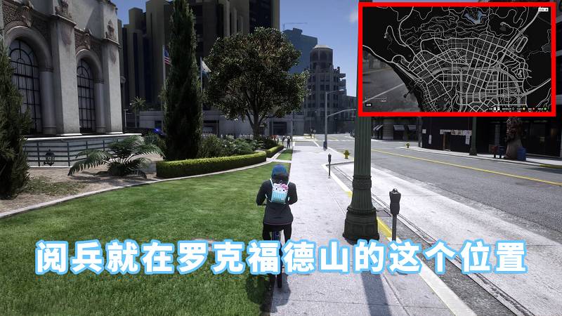 图片[2]-GTA5 洛圣都 阅兵现场 Military Parade 覆盖版【10.2MB】-Mods8游戏网
