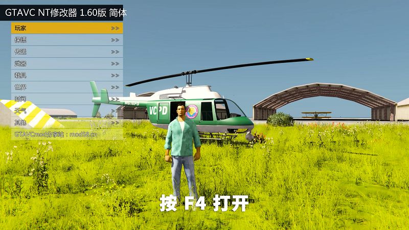 更新日期 2022年05月28日：v1.60 NativeTrainer 修改器 [简繁汉化] 【42.3MB】-Mods8游戏网