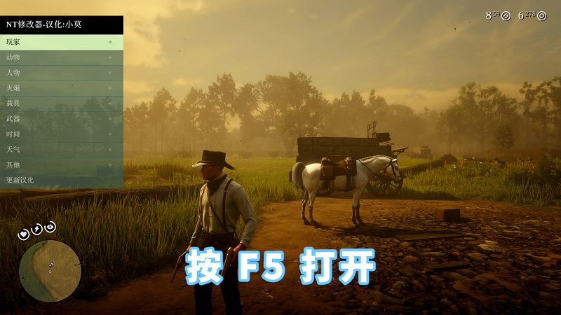 荒野大镖客2 Native Trainer（NT）修改器【700KB】-Mods8游戏网