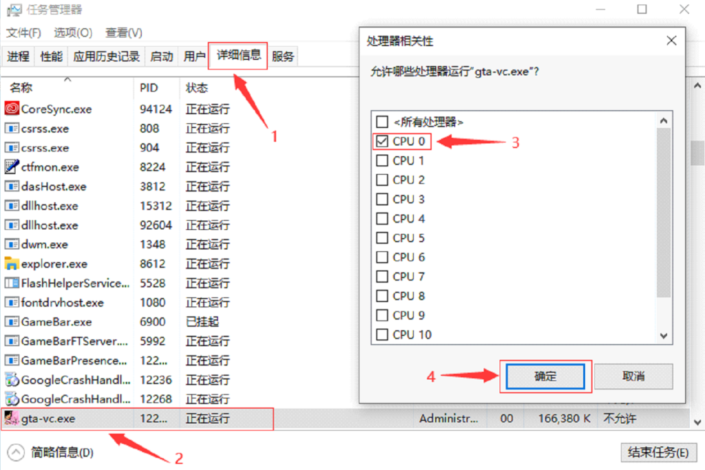 图片[2]-GTA罪恶都/市圣安地列斯 完美解决 鼠标无法移动【204KB】-Mods8游戏网