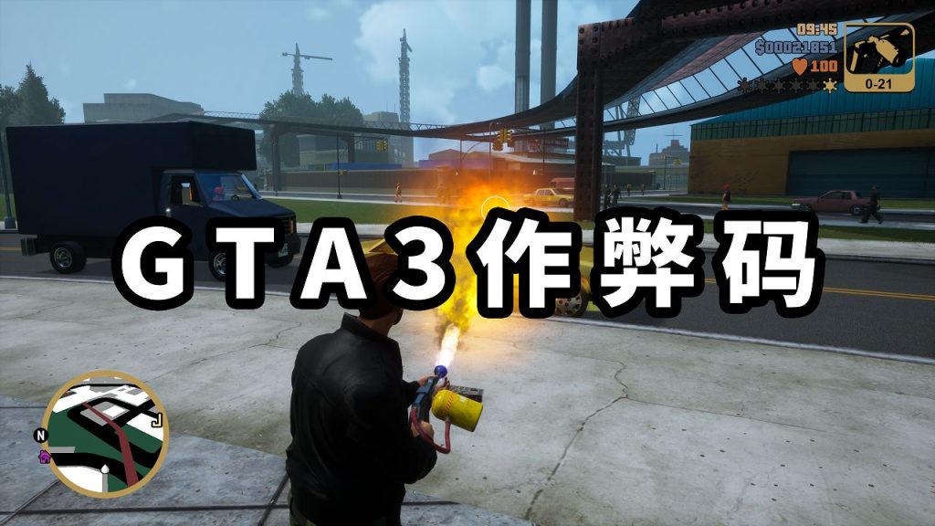 《GTA3/GTA3三部曲》秘籍 作弊码【大全·合集】-Mods8游戏网