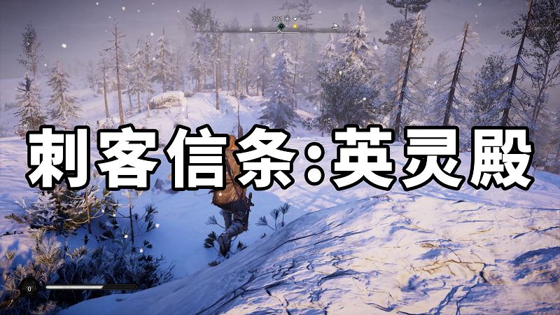 刺客信条：英灵殿 简体中文 免安装 绿色版【62.3GB】-Mods8游戏网