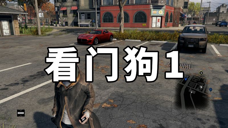 看门狗1 繁体中文 免安装 绿色版【17.2GB】-Mods8游戏网