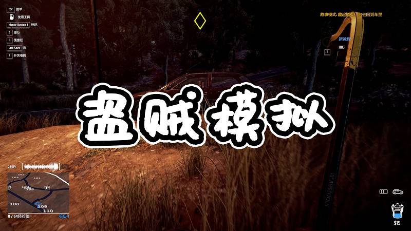 盗贼模拟 简体中文 免安装 绿色版【6.62GB】-Mods8游戏网