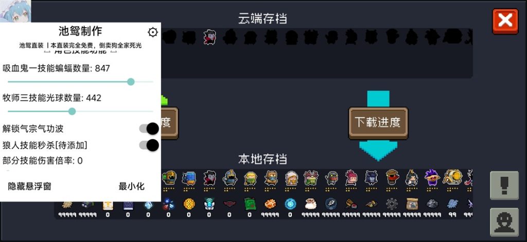 图片[2]-元气骑士2022破解版自带作弊浮窗(池鸳) 4.3.4tap无敌版-Mods8游戏网