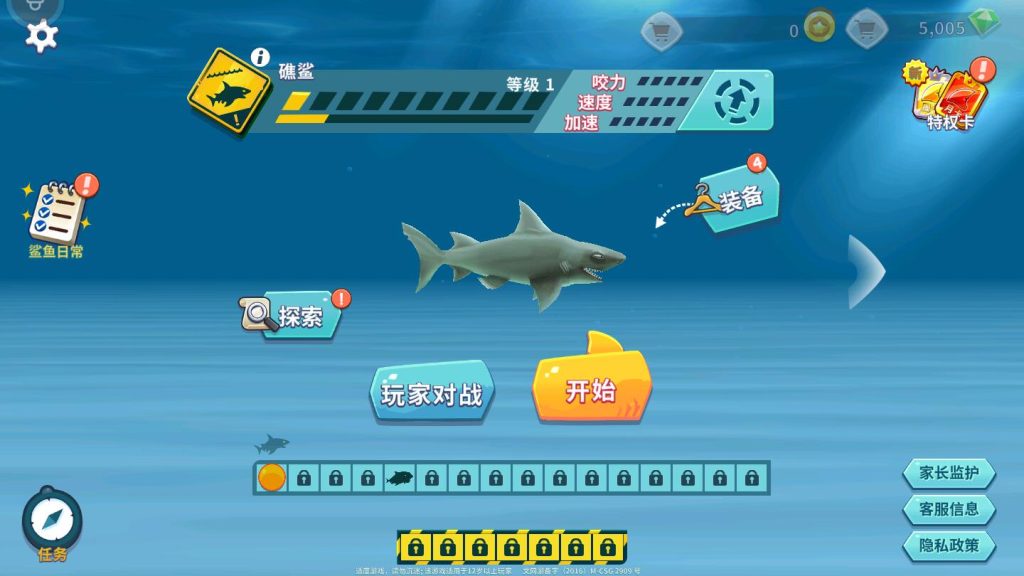 饥饿鲨进化内购破解版 8.7.0.0安卓版-Mods8游戏网