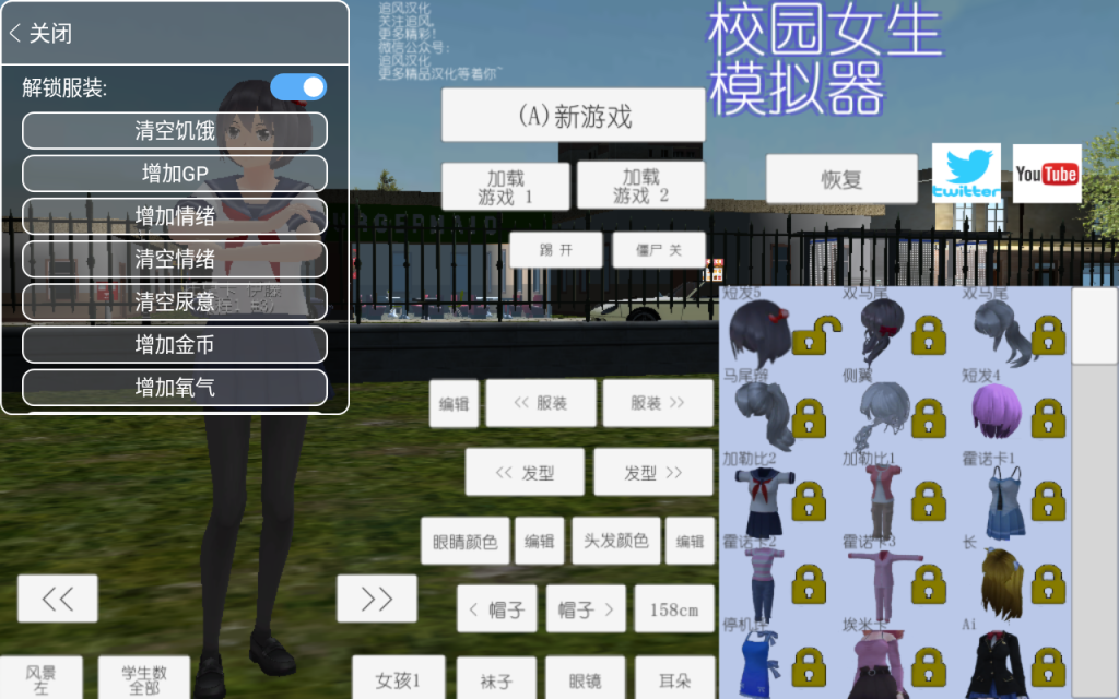 校园女生模拟器汉化内置修改器版 1.0安卓版-Mods8游戏网