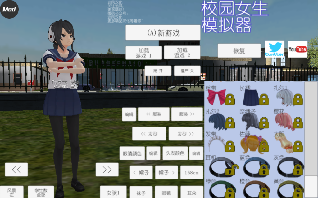 图片[2]-校园女生模拟器汉化内置修改器版 1.0安卓版-Mods8游戏网