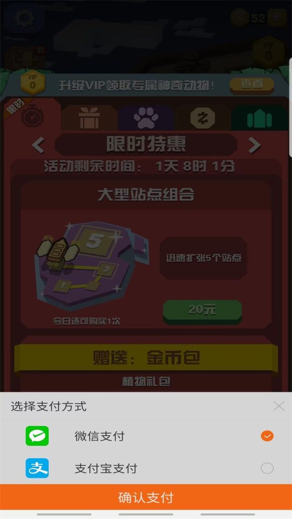 图片[2]-疯狂动物园国服破解版内购破解 2.10.0安卓版-Mods8游戏网