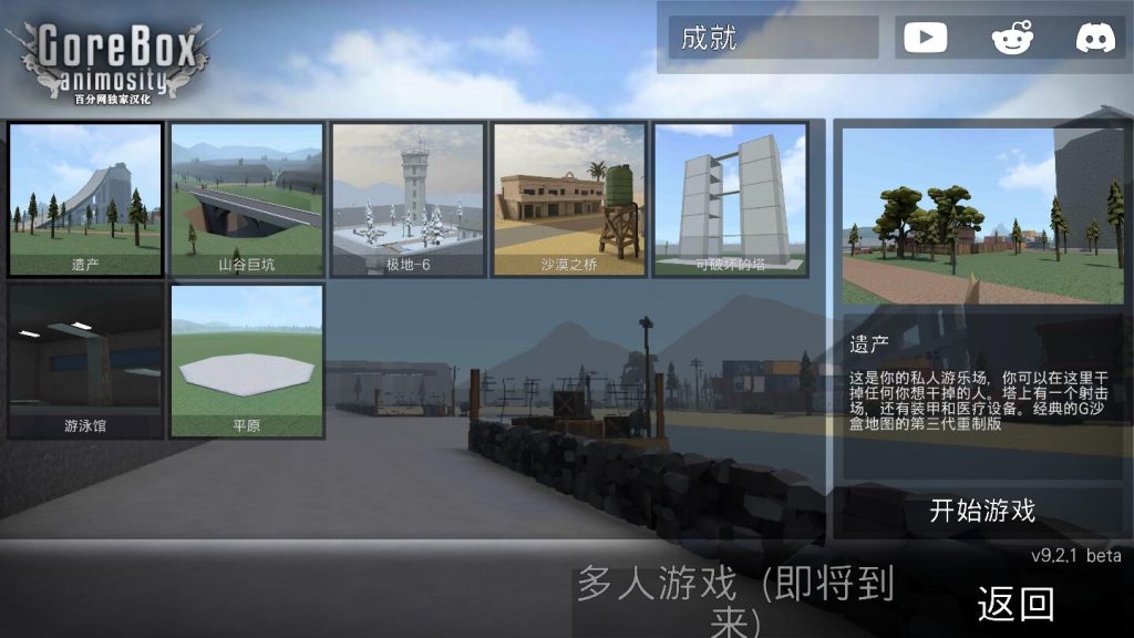 图片[2]-g沙盒仇恨汉化版 10.4.3安卓版-Mods8游戏网