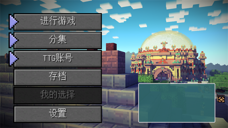 图片[2]-我的世界故事模式高通版 1.37中文版-Mods8游戏网