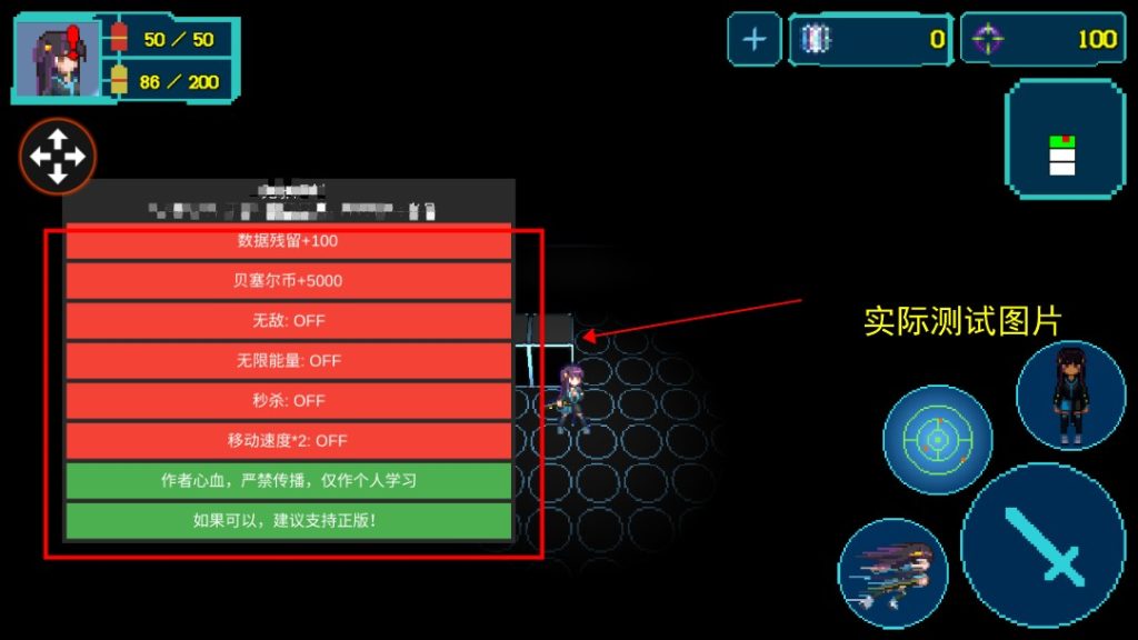 图片[2]-代号侵入破解版无敌秒杀版 0.24内置菜单版-Mods8游戏网