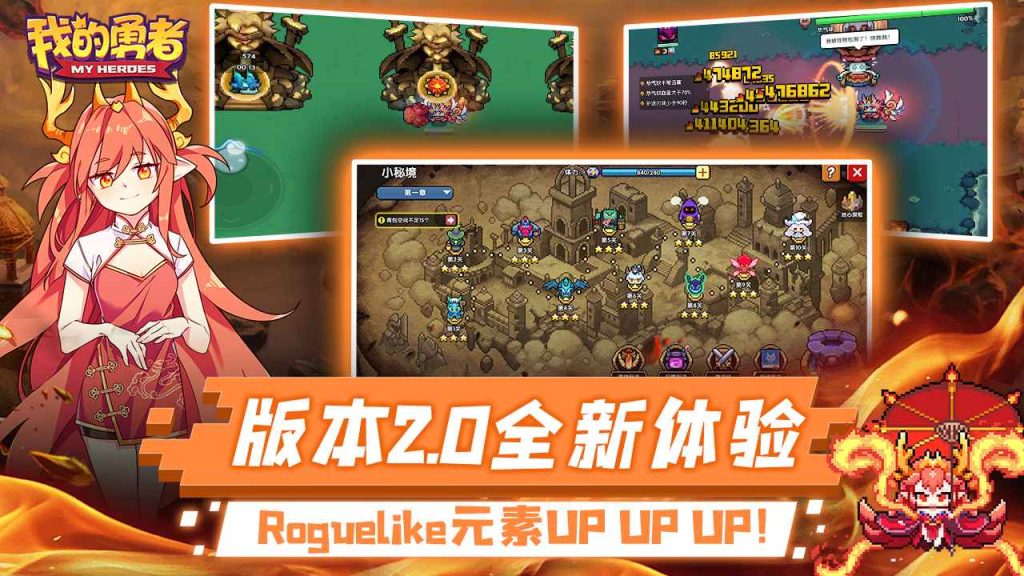 图片[3]-我的勇者（全屏秒杀）破解版 6.5.0无敌版-Mods8游戏网