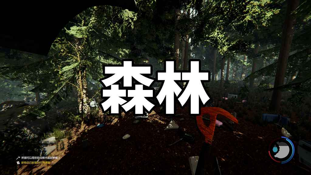森林 简体中文 免安装 绿色版【5.55GB】-Mods8游戏网