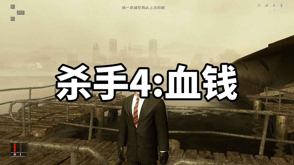 杀手4：血钱 简体中文 免安装 绿色版【4.23GB】-Mods8游戏网