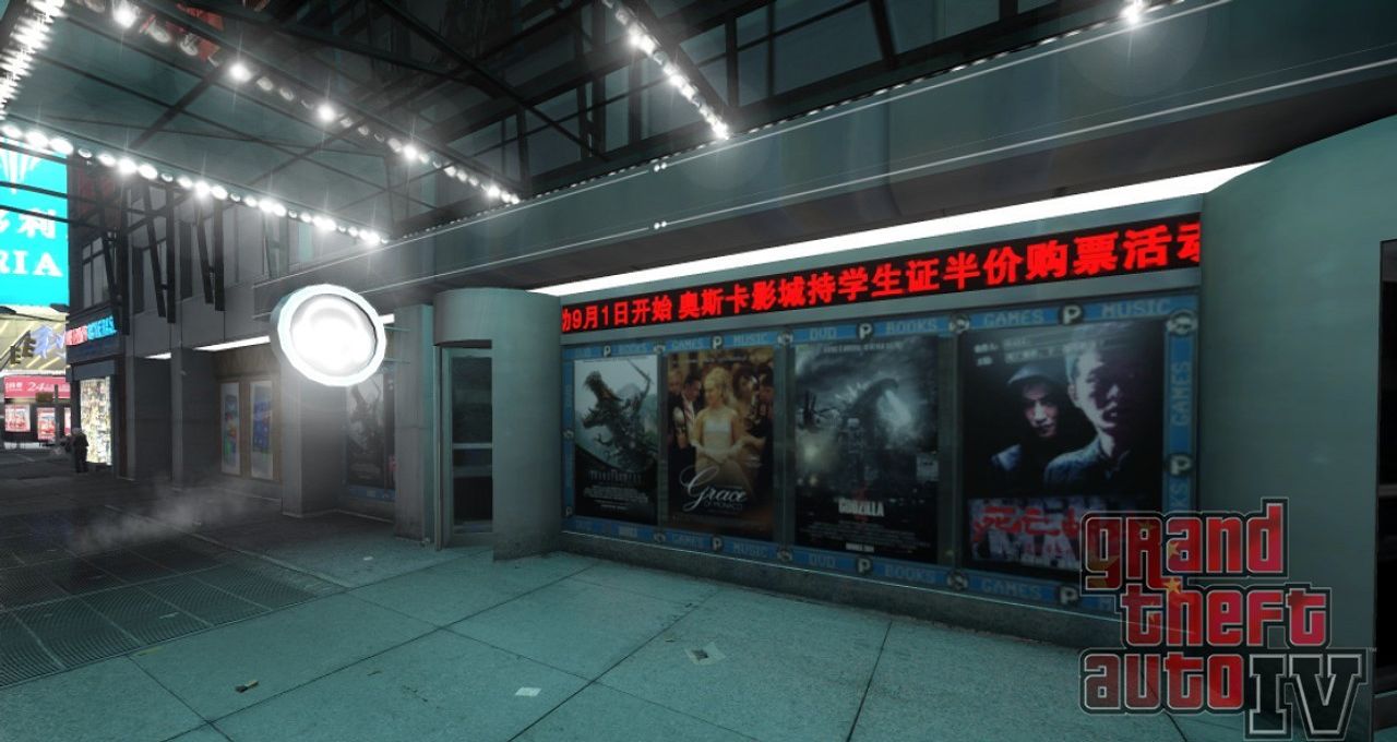 图片[5]-《侠盗猎车手GTA4》MOD 中国风之新版时代广场-Mods8游戏网