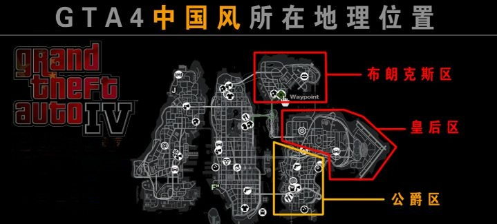 图片[1]-《侠盗猎车手GTA4》MOD 中国风之公爵区-Mods8游戏网