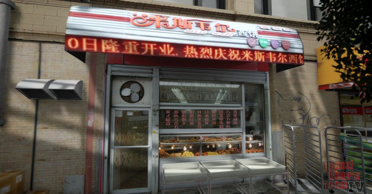 图片[3]-《侠盗猎车手GTA4》MOD 中国风之公爵区-Mods8游戏网