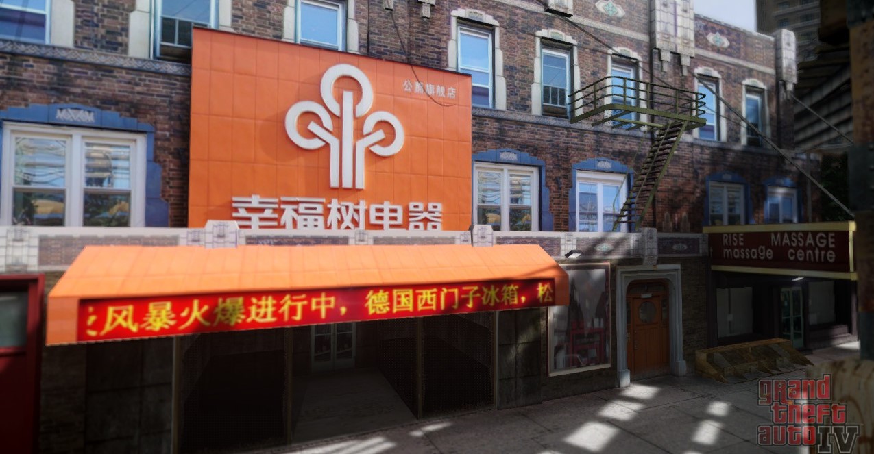 图片[5]-《侠盗猎车手GTA4》MOD 中国风之公爵区-Mods8游戏网