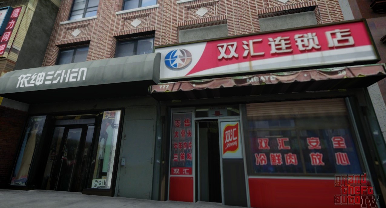 图片[2]-《侠盗猎车手GTA4》MOD 中国风之公爵区-Mods8游戏网