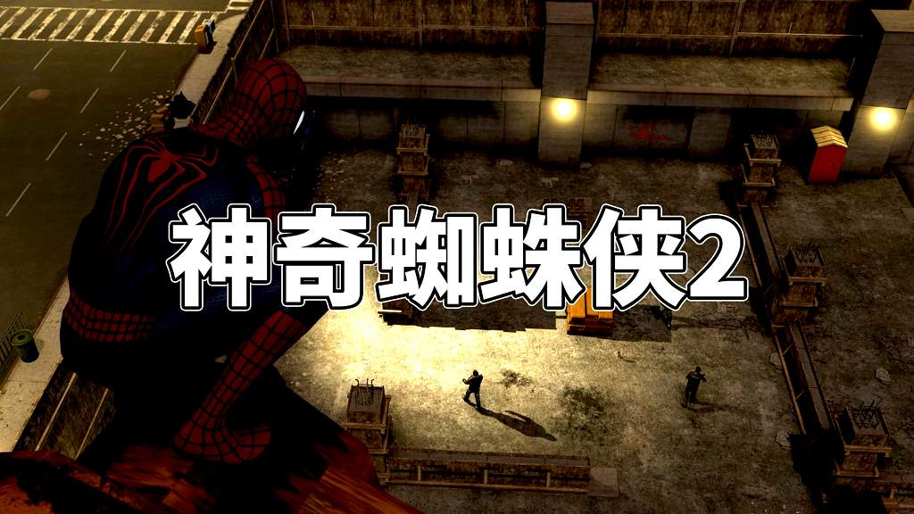 神奇蜘蛛侠2 简体中文 免安装 绿色版【8.47GB】-Mods8游戏网