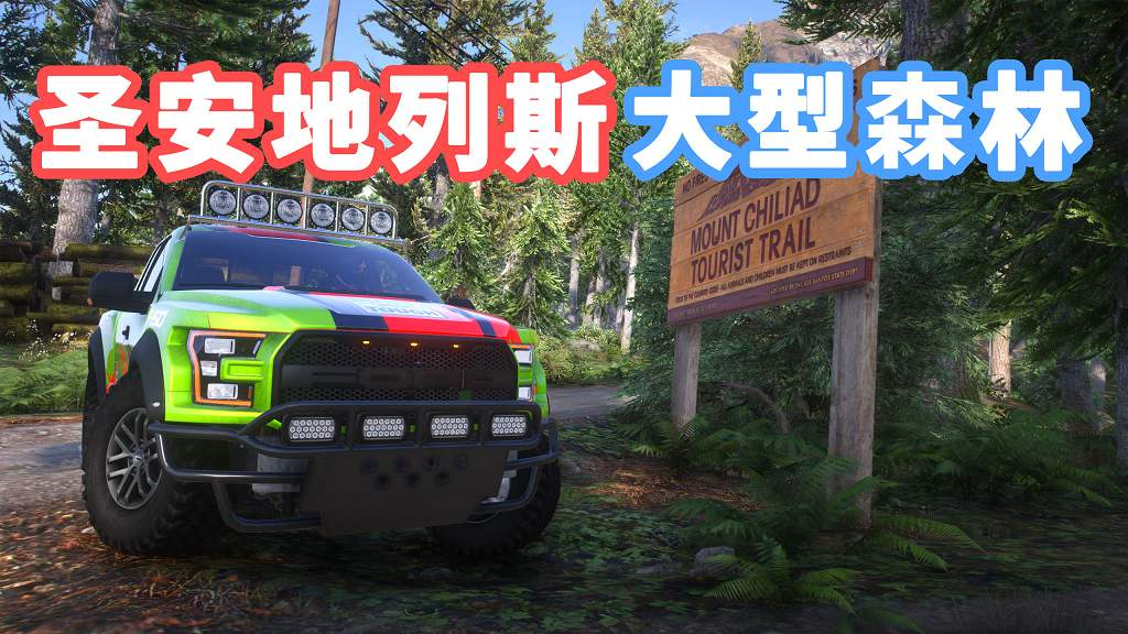 GTA5 圣安地列斯 大型森林 模组 MOD Forests of San Andreas【44.3MB】-Mods8游戏网
