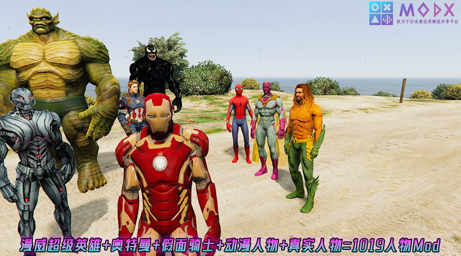 图片[3]-GTA5 真实加州V1.41版 [1019位人物 2352辆载具] 全城中国风 奥特曼&假面骑士&动漫人物&真实人物 超级英雄技能 2+1修改器 爽玩畅玩超稳定版【146 GB】-Mods8游戏网