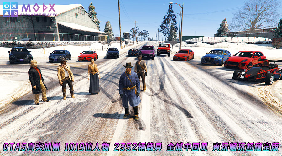 图片[8]-GTA5 真实加州V1.41版 [1019位人物 2352辆载具] 全城中国风 奥特曼&假面骑士&动漫人物&真实人物 超级英雄技能 2+1修改器 爽玩畅玩超稳定版【146 GB】-Mods8游戏网