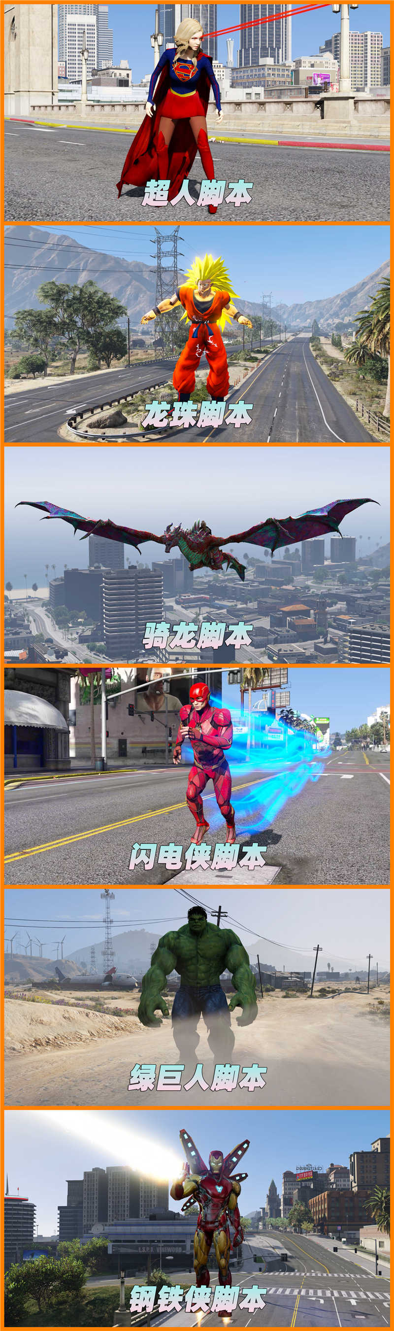 图片[5]-GTA5 v1.36 整合版 真实画质 340位精品人物 413辆现实载具 中国风 中文广告牌 国产汽车 人物皮肤 众多超级英雄 [超人-龙珠-骑龙-闪电侠-绿巨人-钢铁侠] [赠送：修改器 运行库 无限金币 通关存档]【85.2GB】-Mods8游戏网