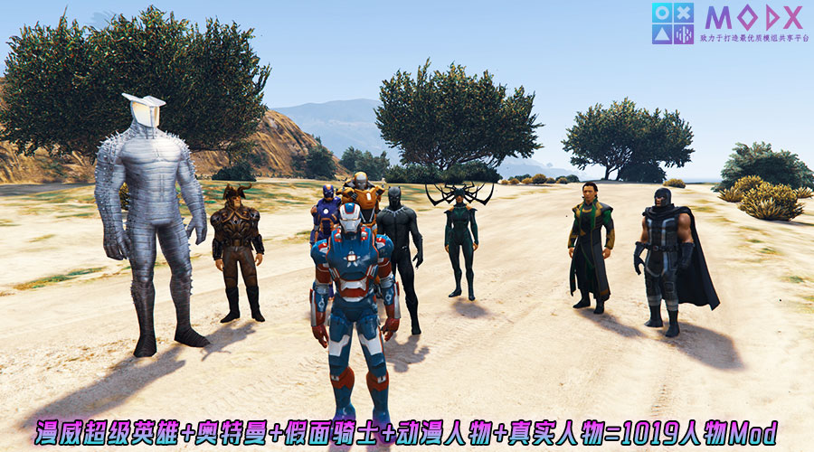 图片[4]-GTA5 真实加州V1.41版 [1019位人物 2352辆载具] 全城中国风 奥特曼&假面骑士&动漫人物&真实人物 超级英雄技能 2+1修改器 爽玩畅玩超稳定版【146 GB】-Mods8游戏网