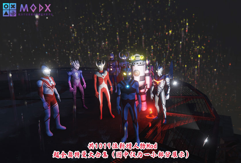 图片[2]-GTA5 奥特曼+假面骑士整合版V1.41版 [1019位人物 2352辆载具] 全城中国风 奥特曼&假面骑士&动漫人物&真实人物 超级英雄技能 2+1修改器 爽玩畅玩超稳定版【146 GB】-Mods8游戏网