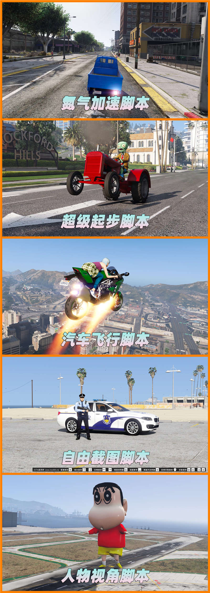 图片[5]-GTA5 v1.36 整合版 真实画质 331位精品人物 413辆现实载具 中国风 中文广告牌 国产汽车 人物皮肤 [载具-人物-脚本-画质-环境-道路] [赠送：修改器 运行库 无限金币 通关存档]【85.0GB】-Mods8游戏网