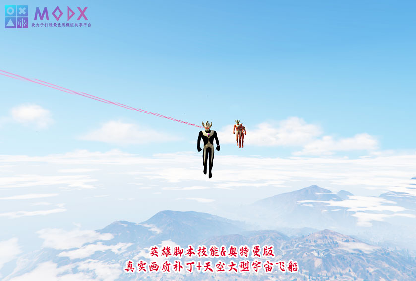 图片[5]-GTA5 奥特曼+假面骑士整合版V1.41版 [1019位人物 2352辆载具] 全城中国风 奥特曼&假面骑士&动漫人物&真实人物 超级英雄技能 2+1修改器 爽玩畅玩超稳定版【146 GB】-Mods8游戏网