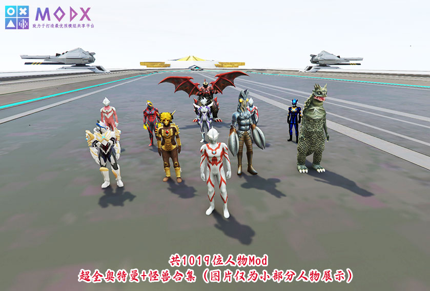 图片[6]-GTA5 奥特曼+假面骑士整合版V1.41版 [1019位人物 2352辆载具] 全城中国风 奥特曼&假面骑士&动漫人物&真实人物 超级英雄技能 2+1修改器 爽玩畅玩超稳定版【146 GB】-Mods8游戏网