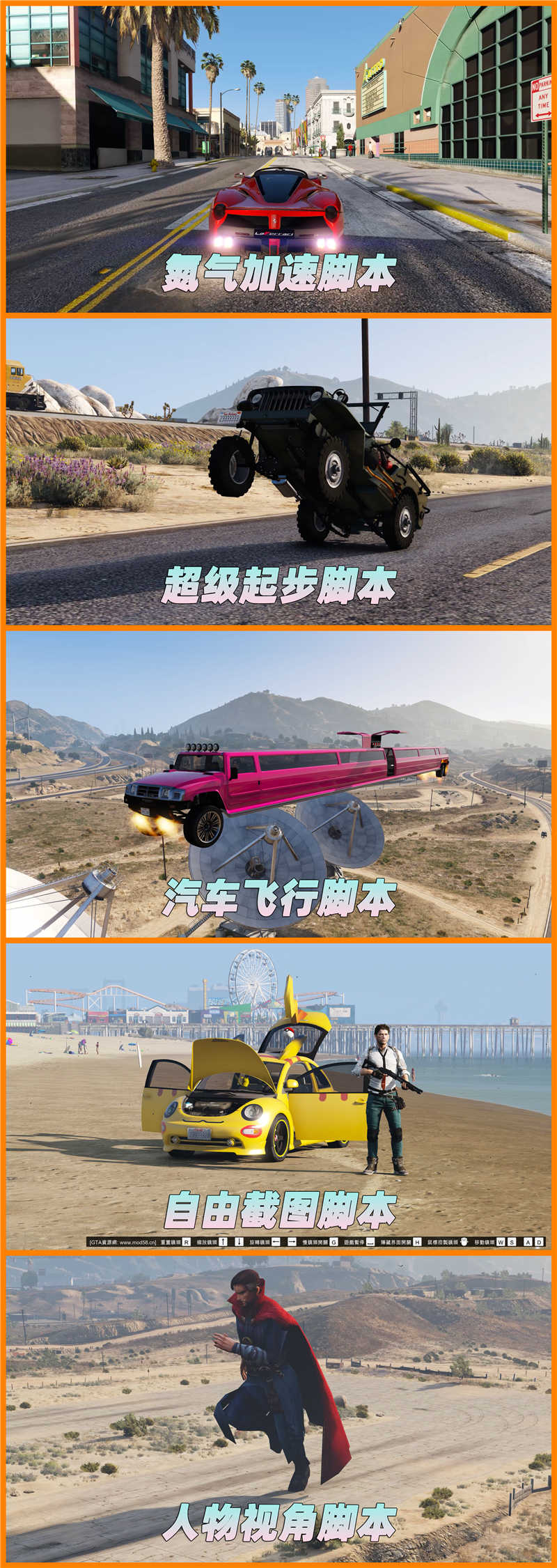 图片[6]-GTA5 v1.36 整合版 真实画质 340位精品人物 413辆现实载具 中国风 中文广告牌 国产汽车 人物皮肤 众多超级英雄 [超人-龙珠-骑龙-闪电侠-绿巨人-钢铁侠] [赠送：修改器 运行库 无限金币 通关存档]【85.2GB】-Mods8游戏网