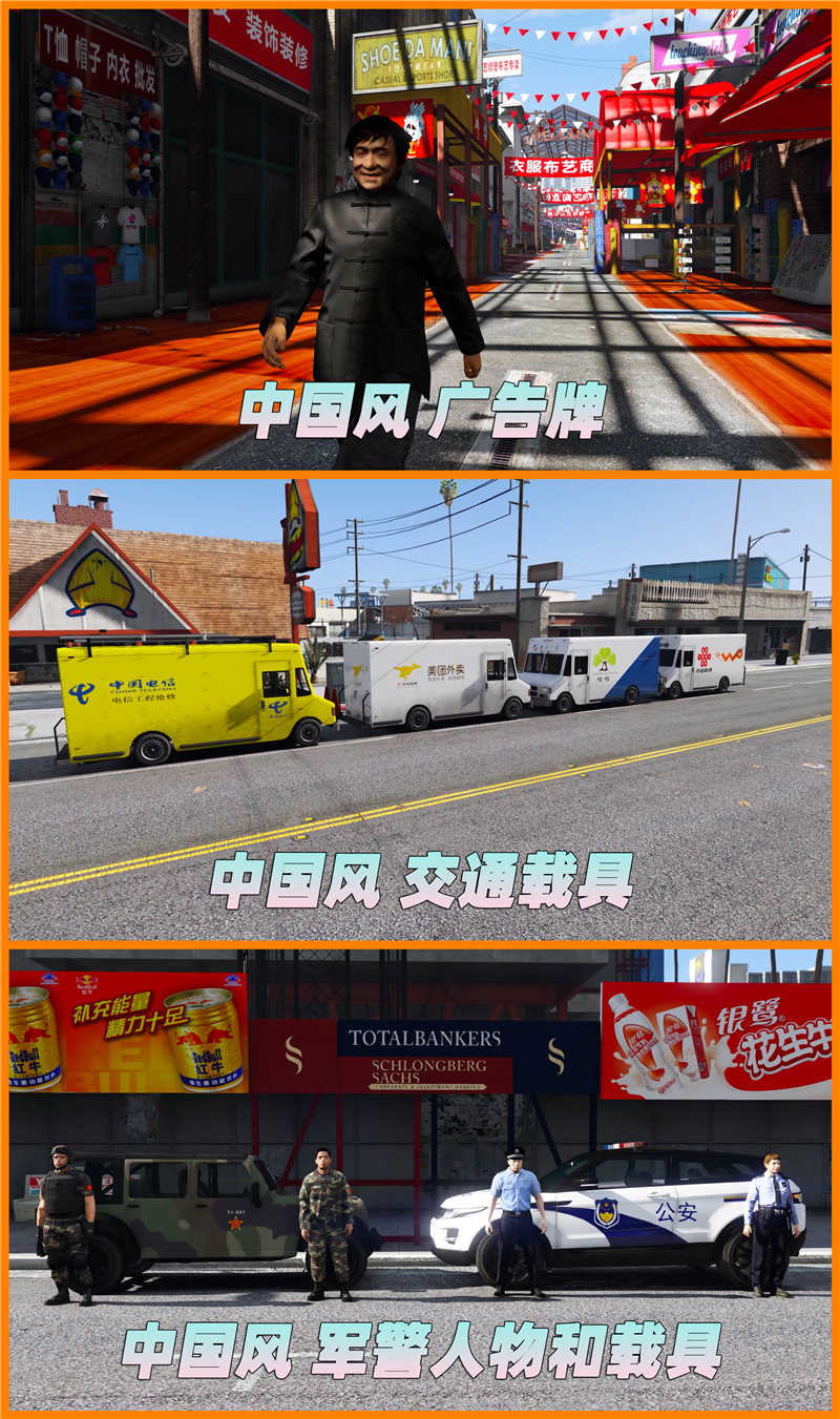 图片[7]-GTA5 v1.36 整合版 真实画质 340位精品人物 413辆现实载具 中国风 中文广告牌 国产汽车 人物皮肤 众多超级英雄 [超人-龙珠-骑龙-闪电侠-绿巨人-钢铁侠] [赠送：修改器 运行库 无限金币 通关存档]【85.2GB】-Mods8游戏网