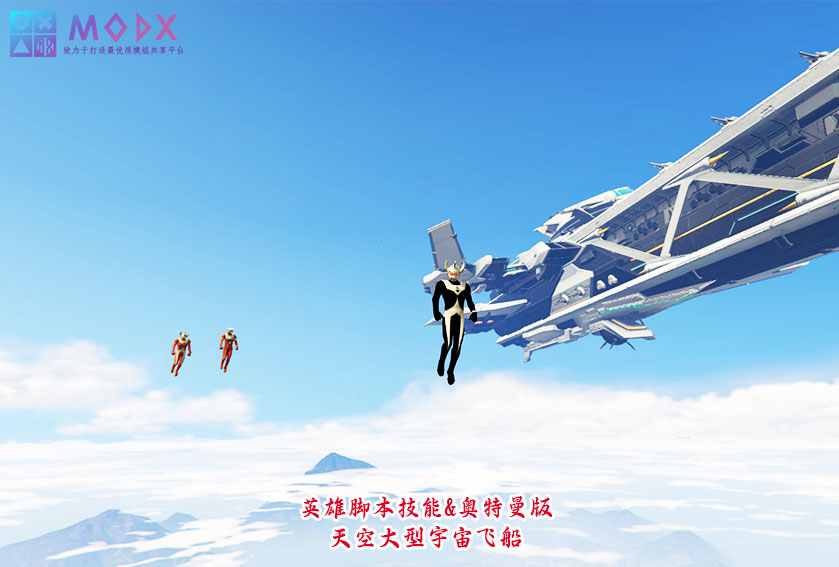 图片[4]-GTA5 奥特曼+假面骑士整合版V1.41版 [1019位人物 2352辆载具] 全城中国风 奥特曼&假面骑士&动漫人物&真实人物 超级英雄技能 2+1修改器 爽玩畅玩超稳定版【146 GB】-Mods8游戏网