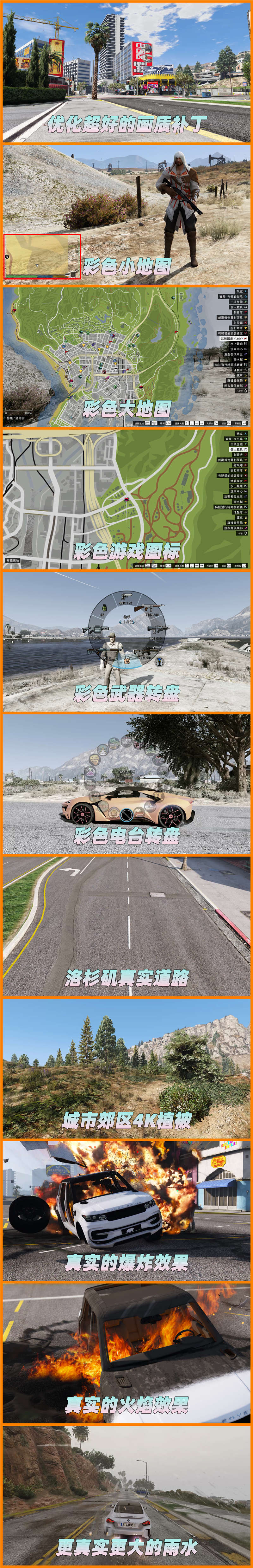 图片[2]-GTA5 v1.36 整合版 真实画质 331位精品人物 413辆现实载具 中国风 中文广告牌 国产汽车 人物皮肤 [载具-人物-脚本-画质-环境-道路] [赠送：修改器 运行库 无限金币 通关存档]【85.0GB】-Mods8游戏网