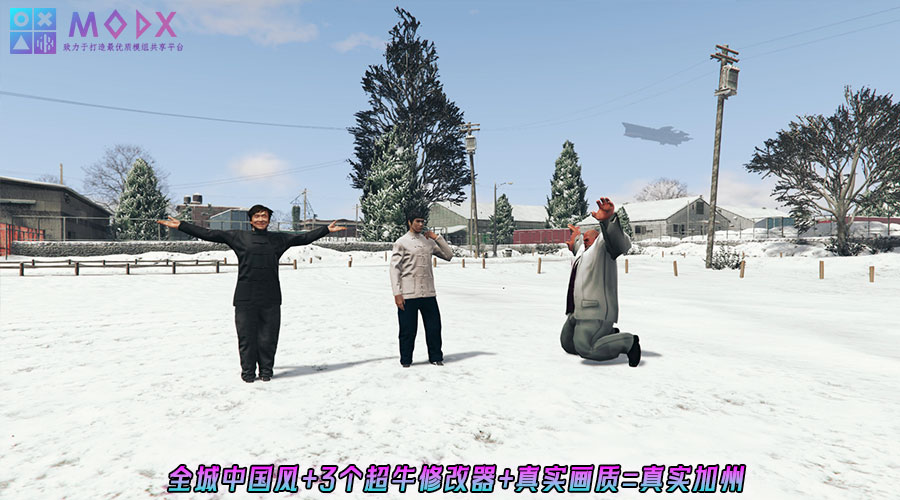 图片[7]-GTA5 真实加州V1.41版 [1019位人物 2352辆载具] 全城中国风 奥特曼&假面骑士&动漫人物&真实人物 超级英雄技能 2+1修改器 爽玩畅玩超稳定版【146 GB】-Mods8游戏网