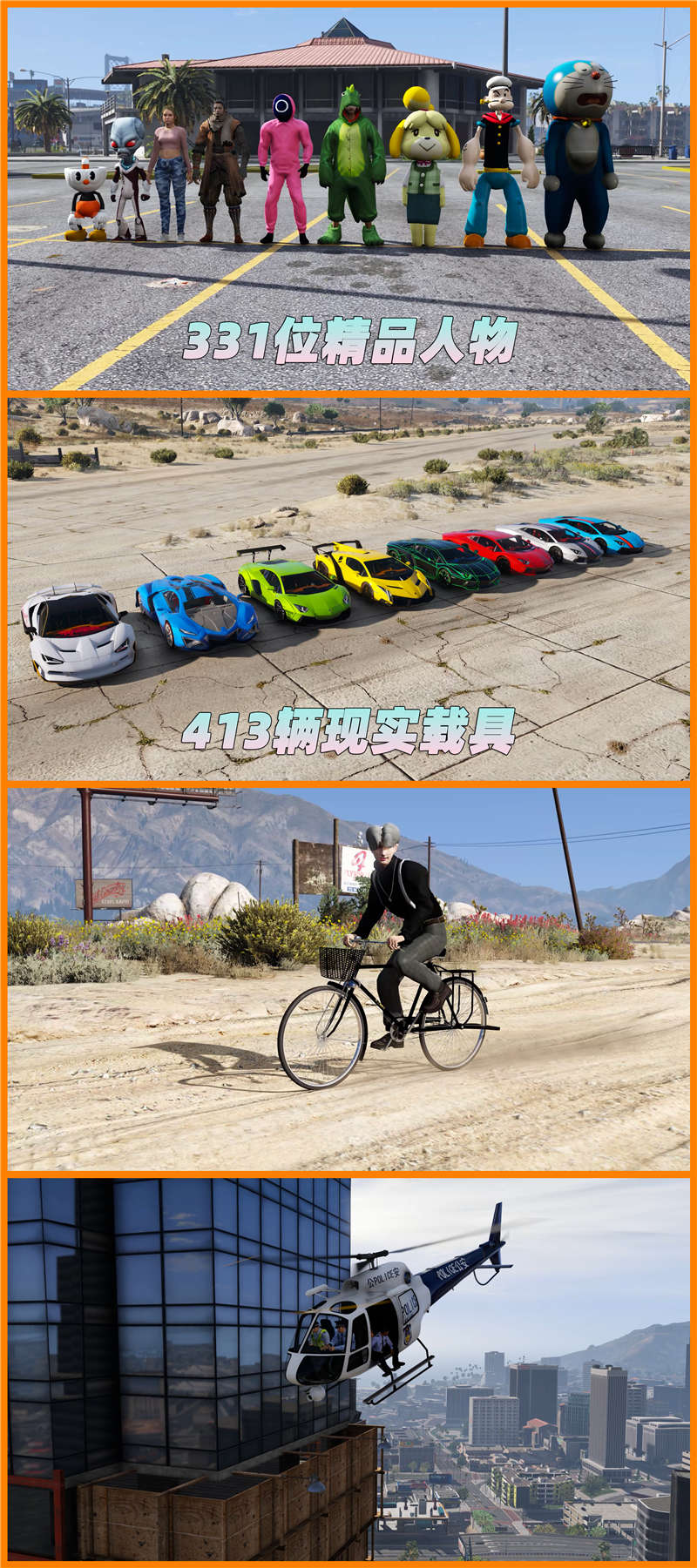 图片[7]-GTA5 v1.36 整合版 真实画质 331位精品人物 413辆现实载具 中国风 中文广告牌 国产汽车 人物皮肤 [载具-人物-脚本-画质-环境-道路] [赠送：修改器 运行库 无限金币 通关存档]【85.0GB】-Mods8游戏网