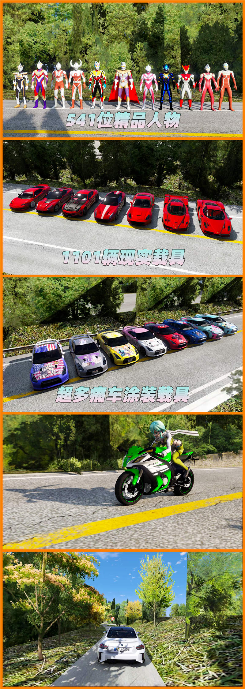 图片[5]-GTA5 v1.41 整合版 真实画质 541位精品人物 1101辆现实载具 空中赤城山 赛道地图 [载具-人物-脚本-画质-环境-地图] [赠送：修改器 运行库 无限金币 通关存档]【105GB】-Mods8游戏网