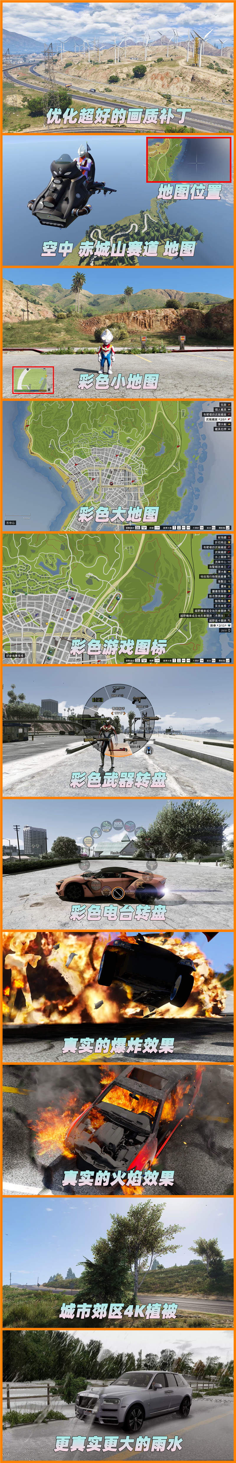 图片[2]-GTA5 v1.41 整合版 真实画质 541位精品人物 1101辆现实载具 空中赤城山 赛道地图 [载具-人物-脚本-画质-环境-地图] [赠送：修改器 运行库 无限金币 通关存档]【105GB】-Mods8游戏网