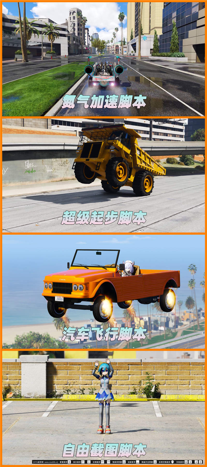 图片[5]-GTA5 v1.41 整合版 真实画质 故事主角替换为动漫人物 超次元游戏海王星 动漫广告牌 [载具-人物-武器-脚本-画质-环境-道路] [赠送：修改器 运行库 无限金币 通关存档]【78.3GB】-Mods8游戏网