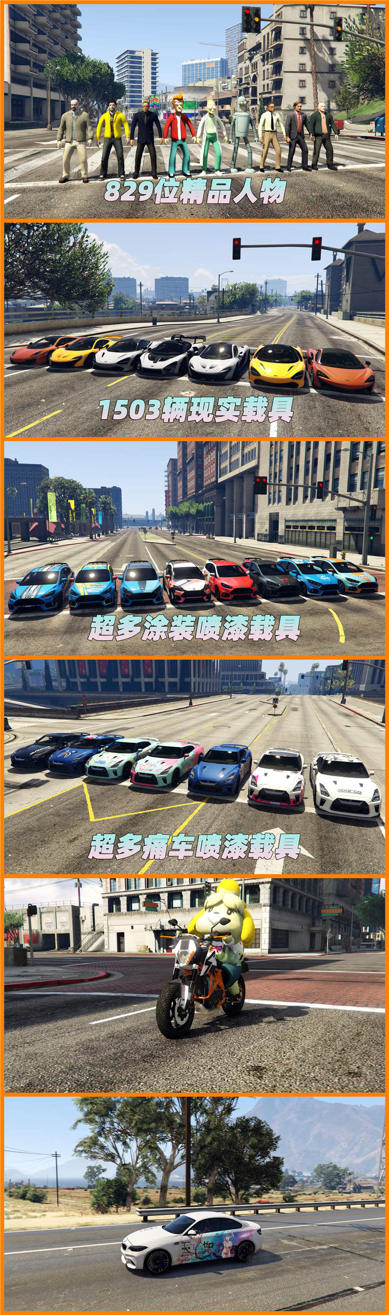 图片[6]-GTA5 v1.41 整合版 原版画质 829位精品人物 1503辆现实载具 中国风 军警人物 国产汽车 中文广告牌 [载具-人物-脚本-画质-环境] [赠送：修改器 运行库 无限金币 通关存档]【113GB】-Mods8游戏网