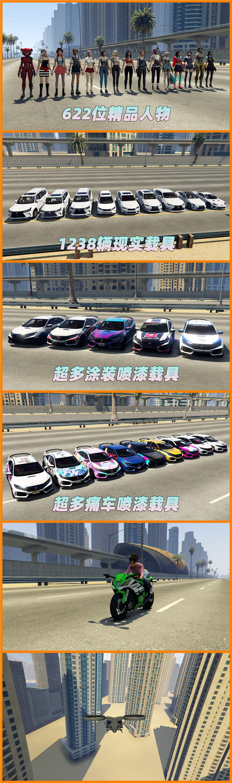 图片[5]-GTA5 v1.41 整合版 原版画质 622位精品人物 1238辆现实载具 迪拜高速公路地图 [载具-人物-脚本-画质-环境-地图] [赠送：修改器 运行库 无限金币 通关存档]【105GB】-Mods8游戏网