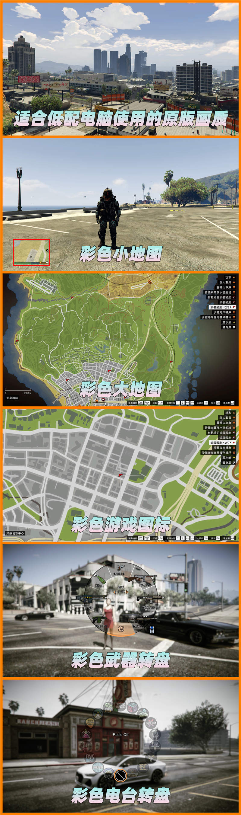 图片[2]-GTA5 v1.41 整合版 原版画质 829位精品人物 1503辆现实载具 中国风 军警人物 国产汽车 中文广告牌 [载具-人物-脚本-画质-环境] [赠送：修改器 运行库 无限金币 通关存档]【113GB】-Mods8游戏网