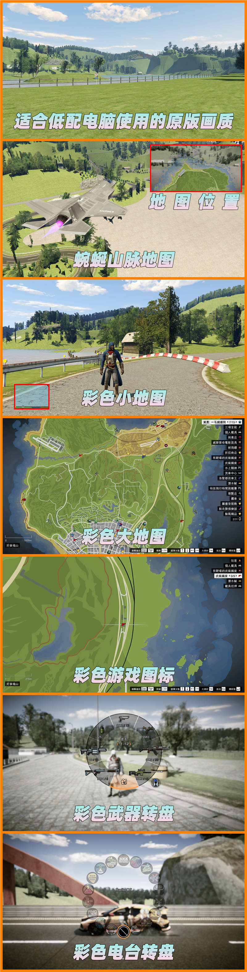图片[2]-GTA5 v1.41 整合版 原版画质 708位精品人物 1350辆现实载具 蜿蜒山脉地图 [载具-人物-脚本-画质-环境-地图] [赠送：修改器 运行库 无限金币 通关存档]【108GB】-Mods8游戏网