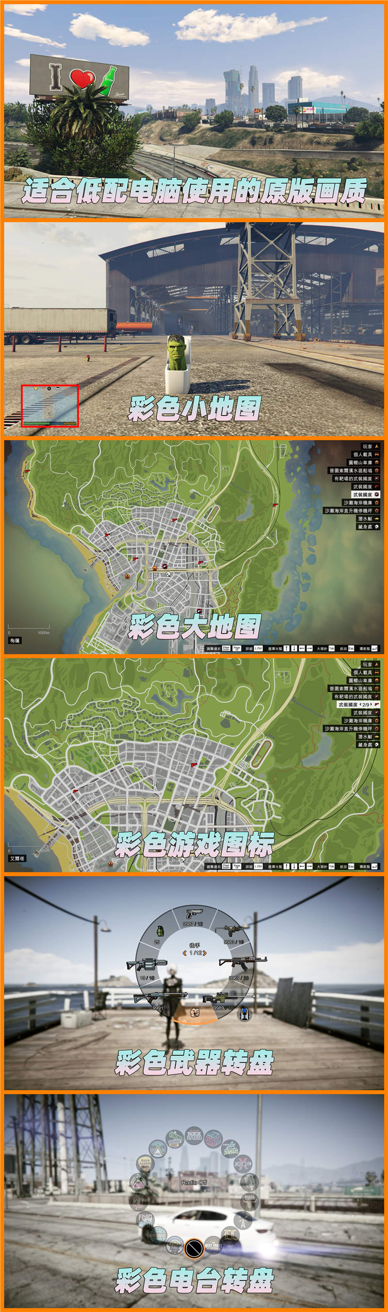 图片[2]-GTA5 v1.41 整合版 原版画质 843位精品人物 1503辆现实载具 中国风 军警人物 国产汽车 中文广告牌 众多超级英雄 [孤岛危机-龙珠-骑龙-恶灵骑士-绿魔-绿巨人-钢铁侠-万磁王-超人-闪电侠-灭霸-看门狗] [赠送：修改器 运行库 无限金币 通关存档]【114GB】-Mods8游戏网